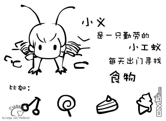 蚂蚁君~[耽美]韩漫全集-第1卷无删减无遮挡章节图片 