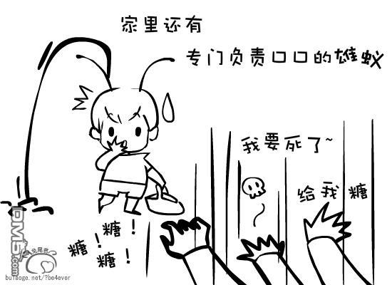蚂蚁君~[耽美]韩漫全集-第1卷无删减无遮挡章节图片 