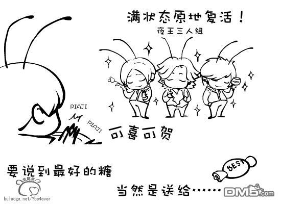 蚂蚁君~[耽美]韩漫全集-第1卷无删减无遮挡章节图片 