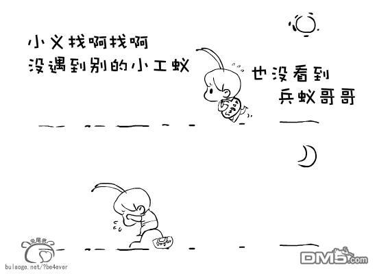 蚂蚁君~[耽美]韩漫全集-第1卷无删减无遮挡章节图片 