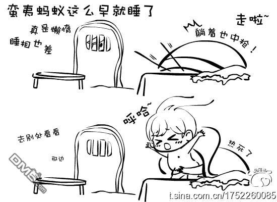 蚂蚁君~[耽美]韩漫全集-第2卷无删减无遮挡章节图片 