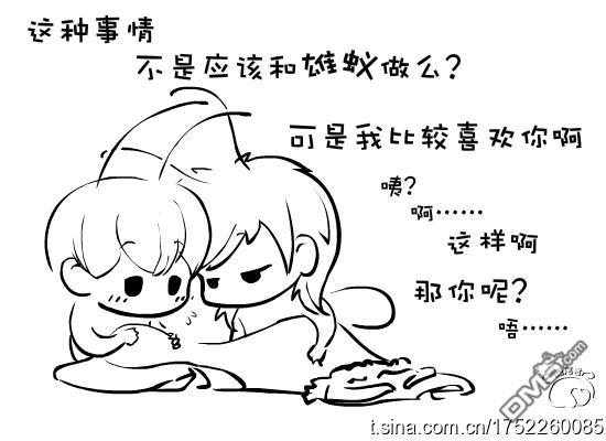 蚂蚁君~[耽美]韩漫全集-第2卷无删减无遮挡章节图片 