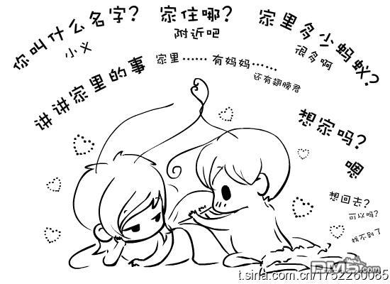 蚂蚁君~[耽美]韩漫全集-第2卷无删减无遮挡章节图片 