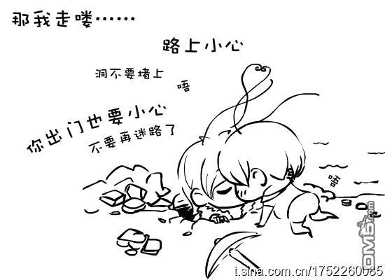 蚂蚁君~[耽美]韩漫全集-第2卷无删减无遮挡章节图片 