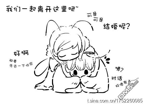 蚂蚁君~[耽美]韩漫全集-第2卷无删减无遮挡章节图片 