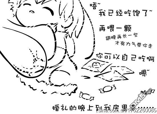 蚂蚁君~[耽美]韩漫全集-第2卷无删减无遮挡章节图片 