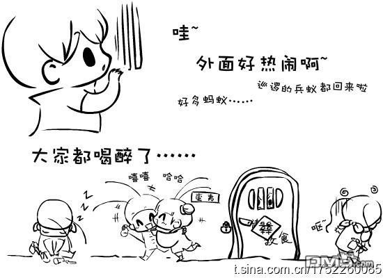 蚂蚁君~[耽美]韩漫全集-第2卷无删减无遮挡章节图片 