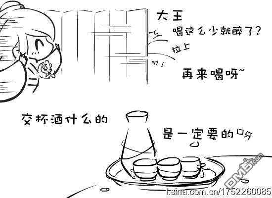 蚂蚁君~[耽美]韩漫全集-第2卷无删减无遮挡章节图片 