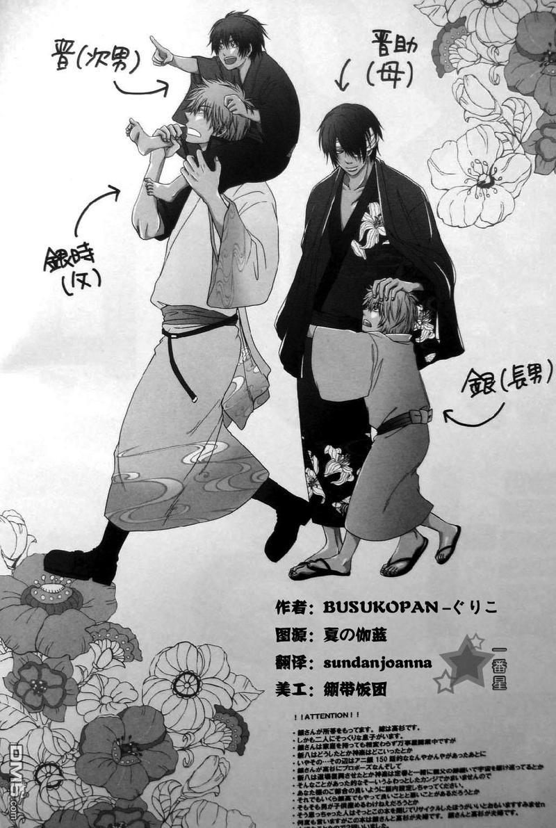 阪田さんちの明るい家族计划[耽美]韩漫全集-第1话无删减无遮挡章节图片 