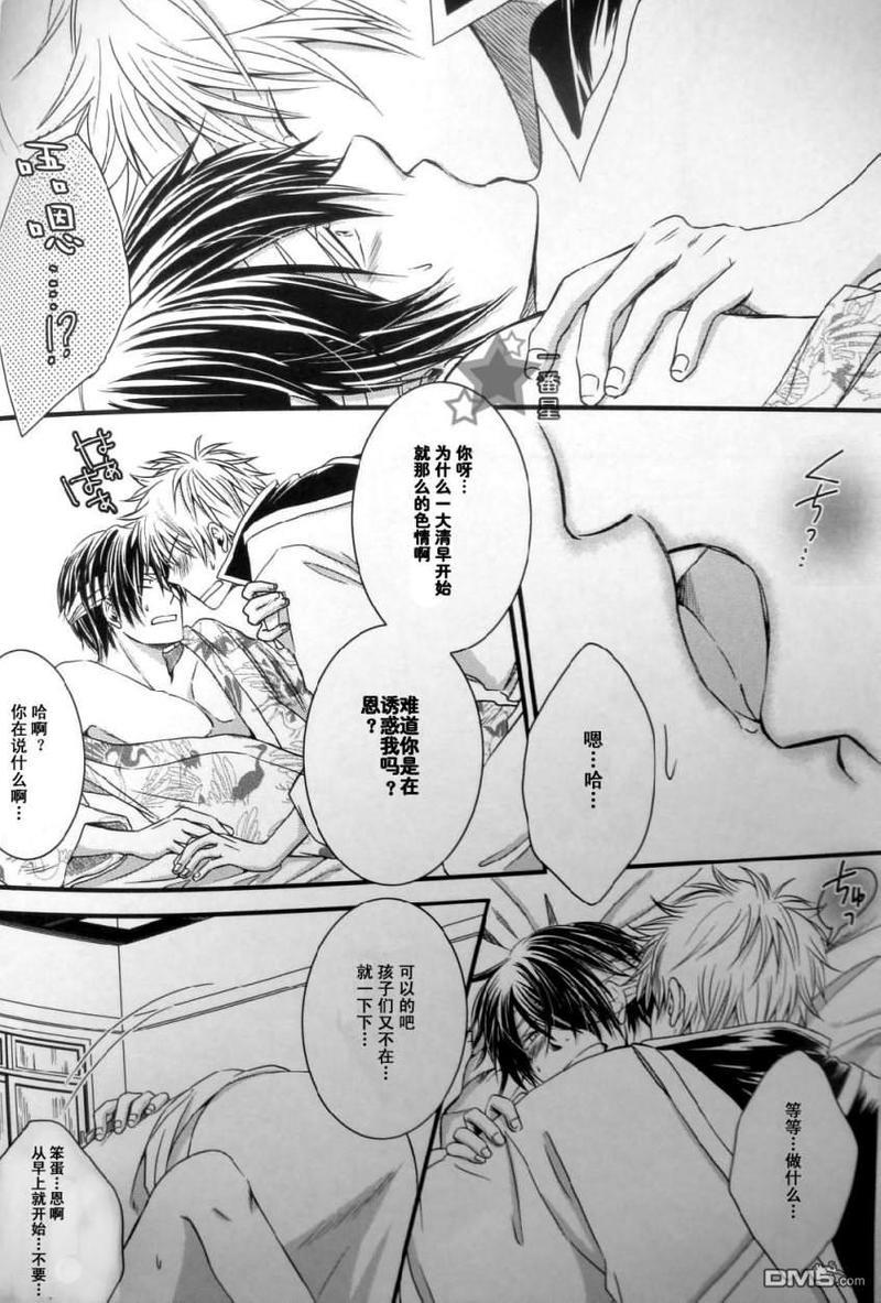 阪田さんちの明るい家族计划[耽美]韩漫全集-第1话无删减无遮挡章节图片 