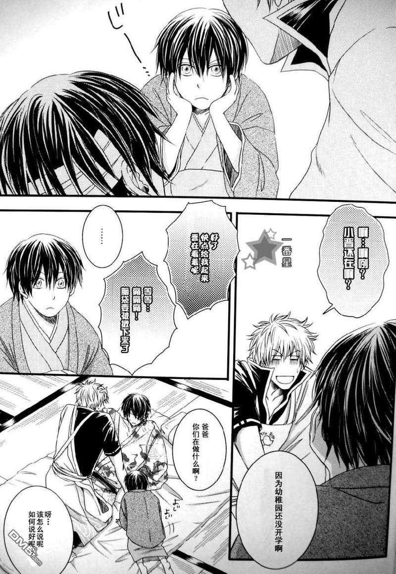 阪田さんちの明るい家族计划[耽美]韩漫全集-第1话无删减无遮挡章节图片 