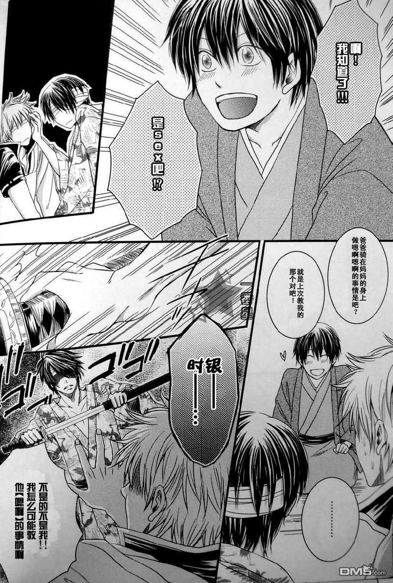 阪田さんちの明るい家族计划[耽美]韩漫全集-第1话无删减无遮挡章节图片 