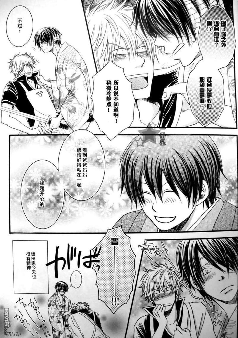 阪田さんちの明るい家族计划[耽美]韩漫全集-第1话无删减无遮挡章节图片 