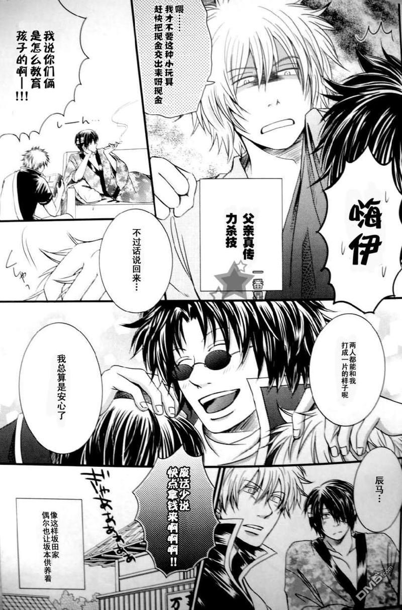 阪田さんちの明るい家族计划[耽美]韩漫全集-第1话无删减无遮挡章节图片 