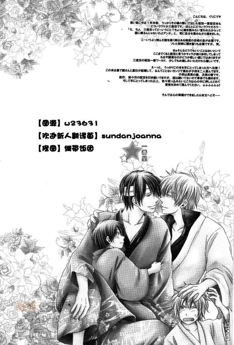 阪田さんちの明るい家族计划[耽美]韩漫全集-第2话无删减无遮挡章节图片 