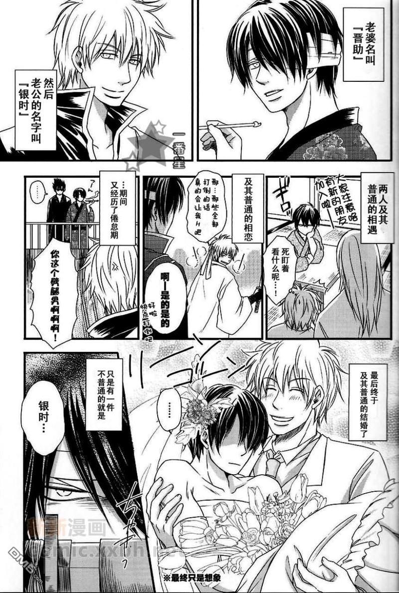 阪田さんちの明るい家族计划[耽美]韩漫全集-第2话无删减无遮挡章节图片 