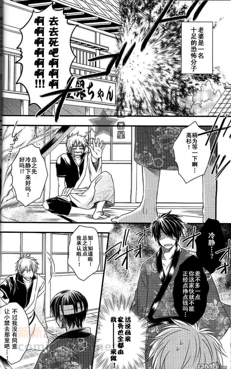 阪田さんちの明るい家族计划[耽美]韩漫全集-第2话无删减无遮挡章节图片 