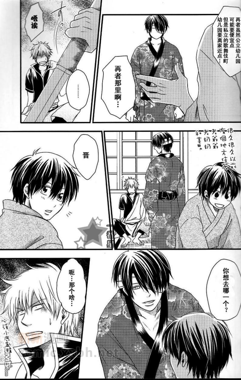阪田さんちの明るい家族计划[耽美]韩漫全集-第2话无删减无遮挡章节图片 