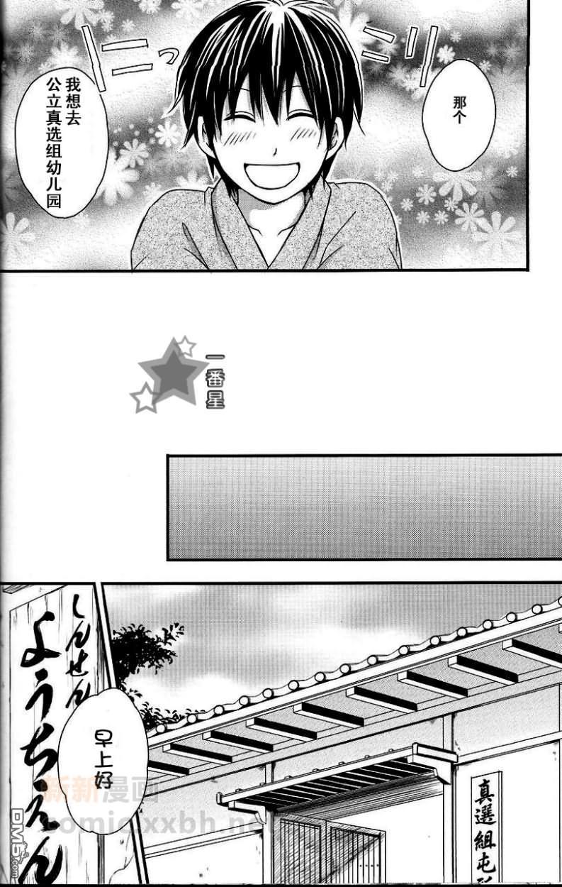 阪田さんちの明るい家族计划[耽美]韩漫全集-第2话无删减无遮挡章节图片 