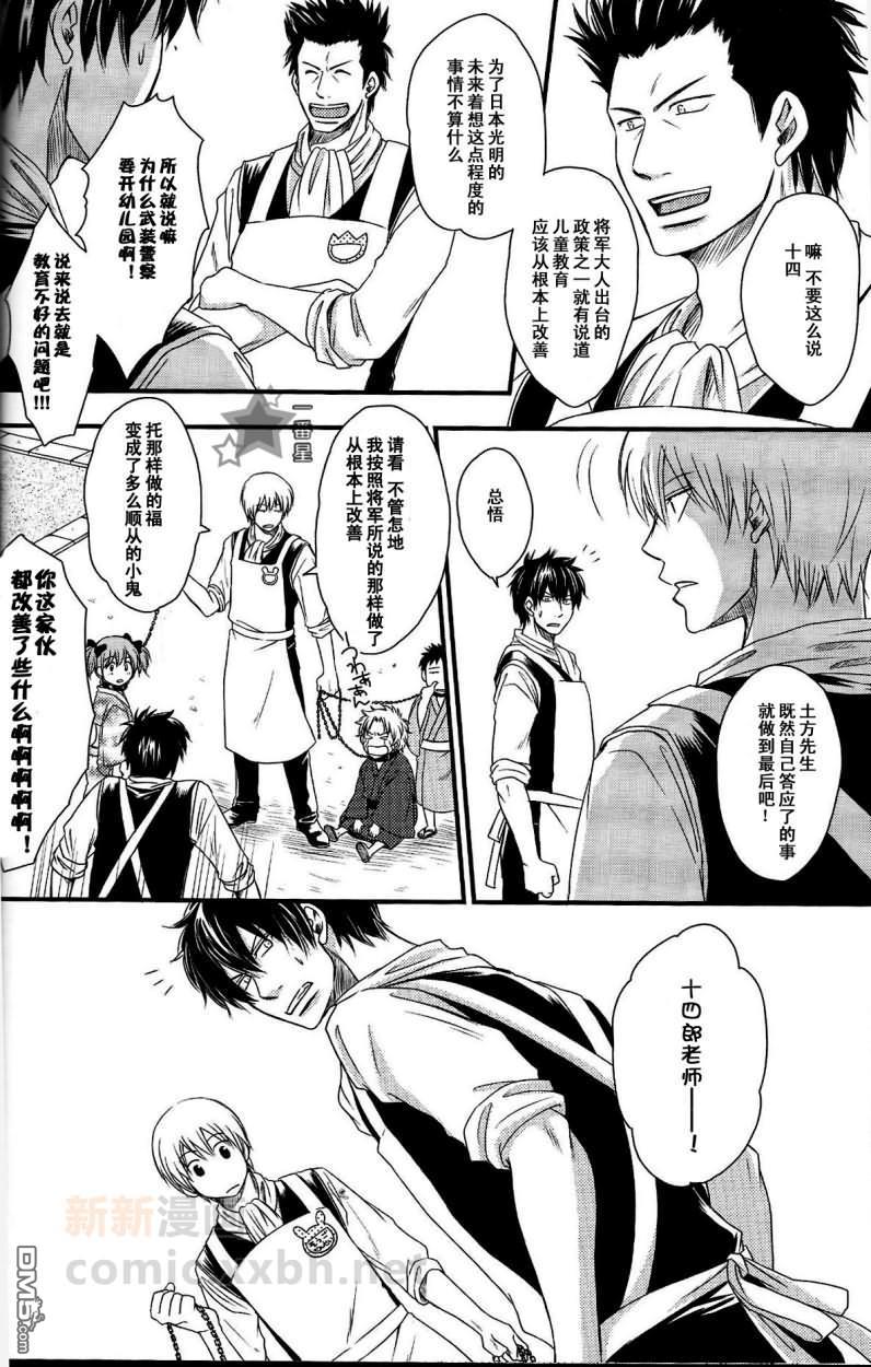 阪田さんちの明るい家族计划[耽美]韩漫全集-第2话无删减无遮挡章节图片 