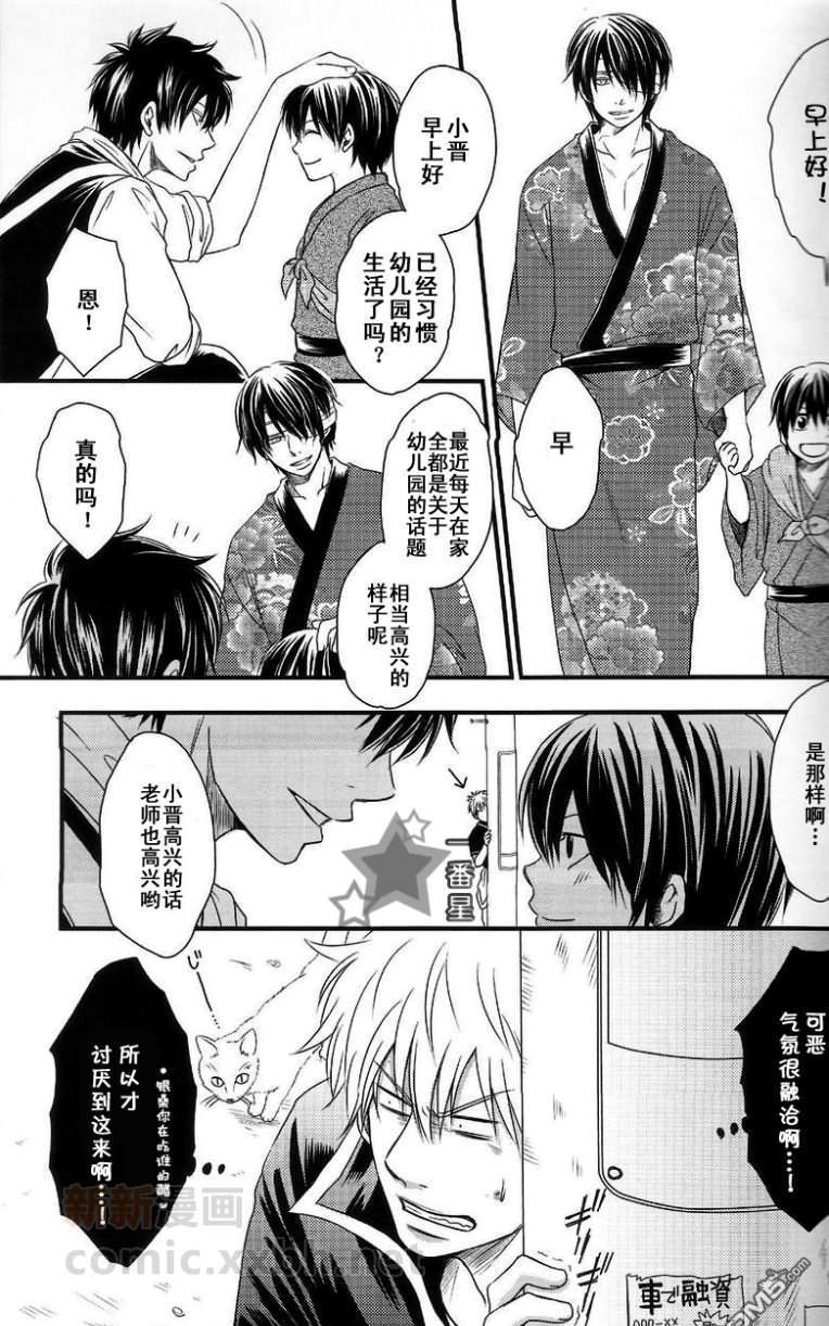阪田さんちの明るい家族计划[耽美]韩漫全集-第2话无删减无遮挡章节图片 