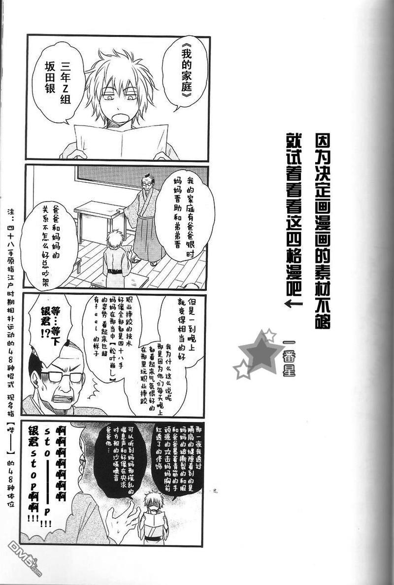 阪田さんちの明るい家族计划[耽美]韩漫全集-第2话无删减无遮挡章节图片 