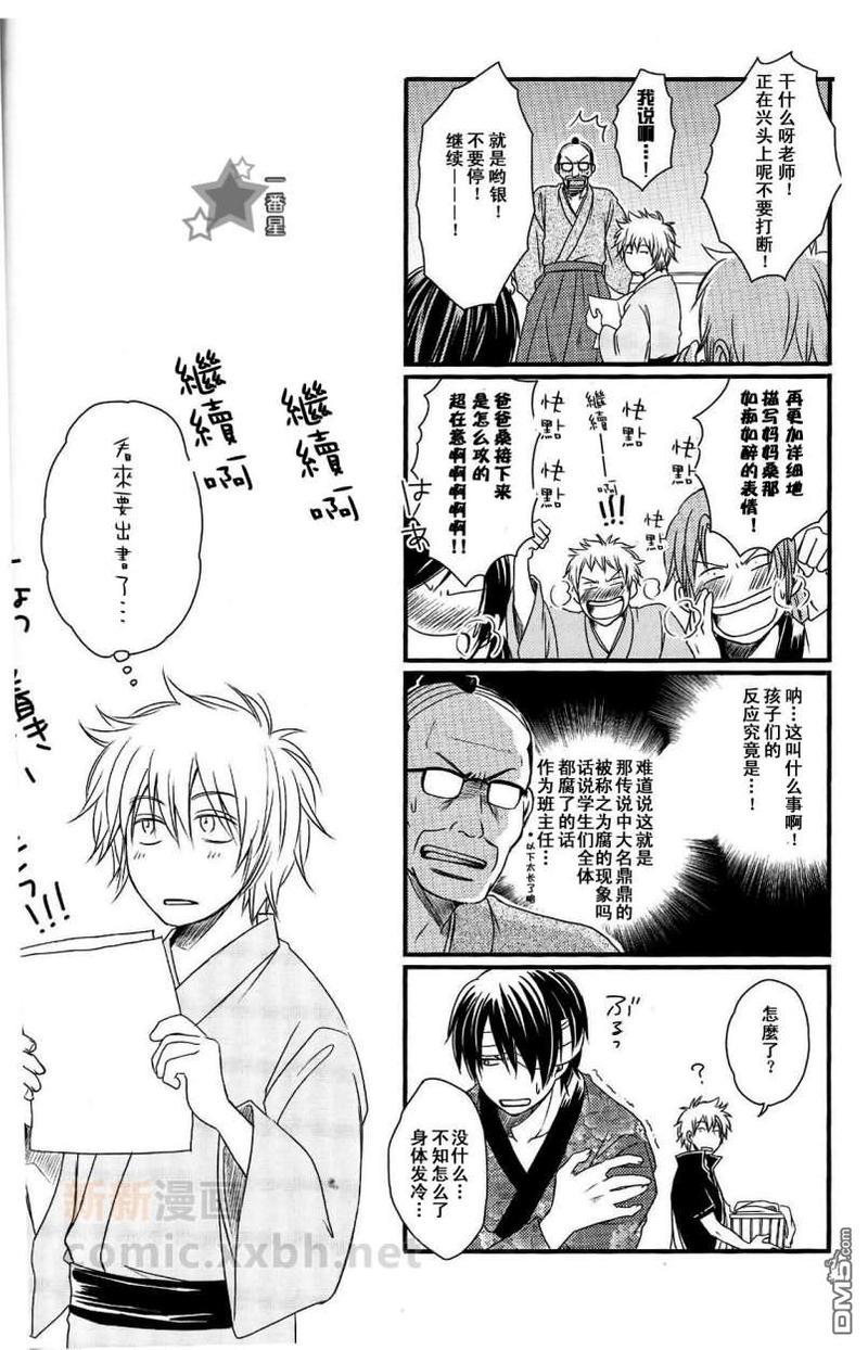 阪田さんちの明るい家族计划[耽美]韩漫全集-第2话无删减无遮挡章节图片 