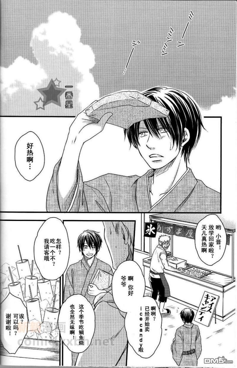 阪田さんちの明るい家族计划[耽美]韩漫全集-第2话无删减无遮挡章节图片 