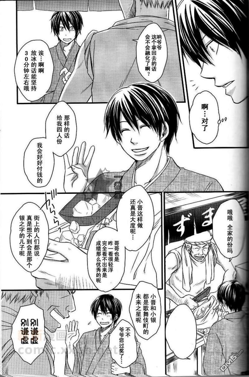 阪田さんちの明るい家族计划[耽美]韩漫全集-第2话无删减无遮挡章节图片 