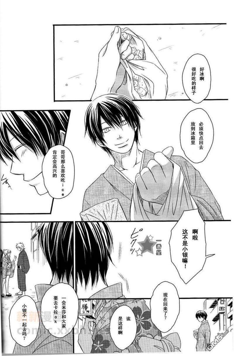 阪田さんちの明るい家族计划[耽美]韩漫全集-第2话无删减无遮挡章节图片 
