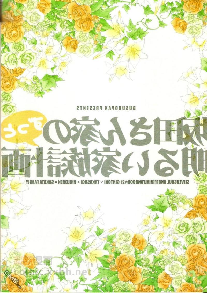 阪田さんちの明るい家族计划[耽美]韩漫全集-第2话无删减无遮挡章节图片 
