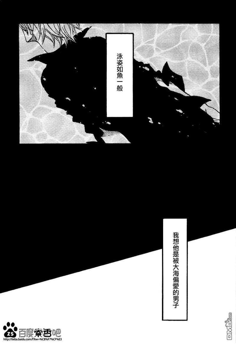 索香うみうつし[耽美]韩漫全集-第1话无删减无遮挡章节图片 