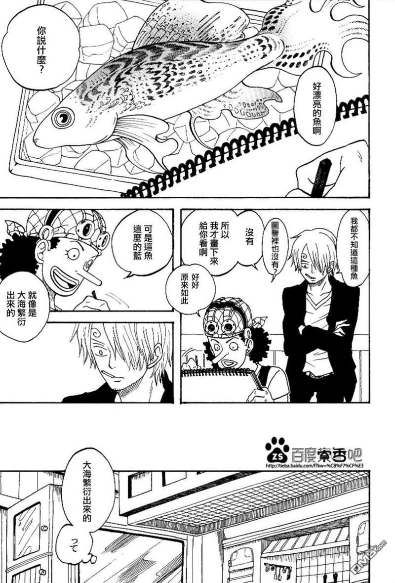 索香うみうつし[耽美]韩漫全集-第1话无删减无遮挡章节图片 