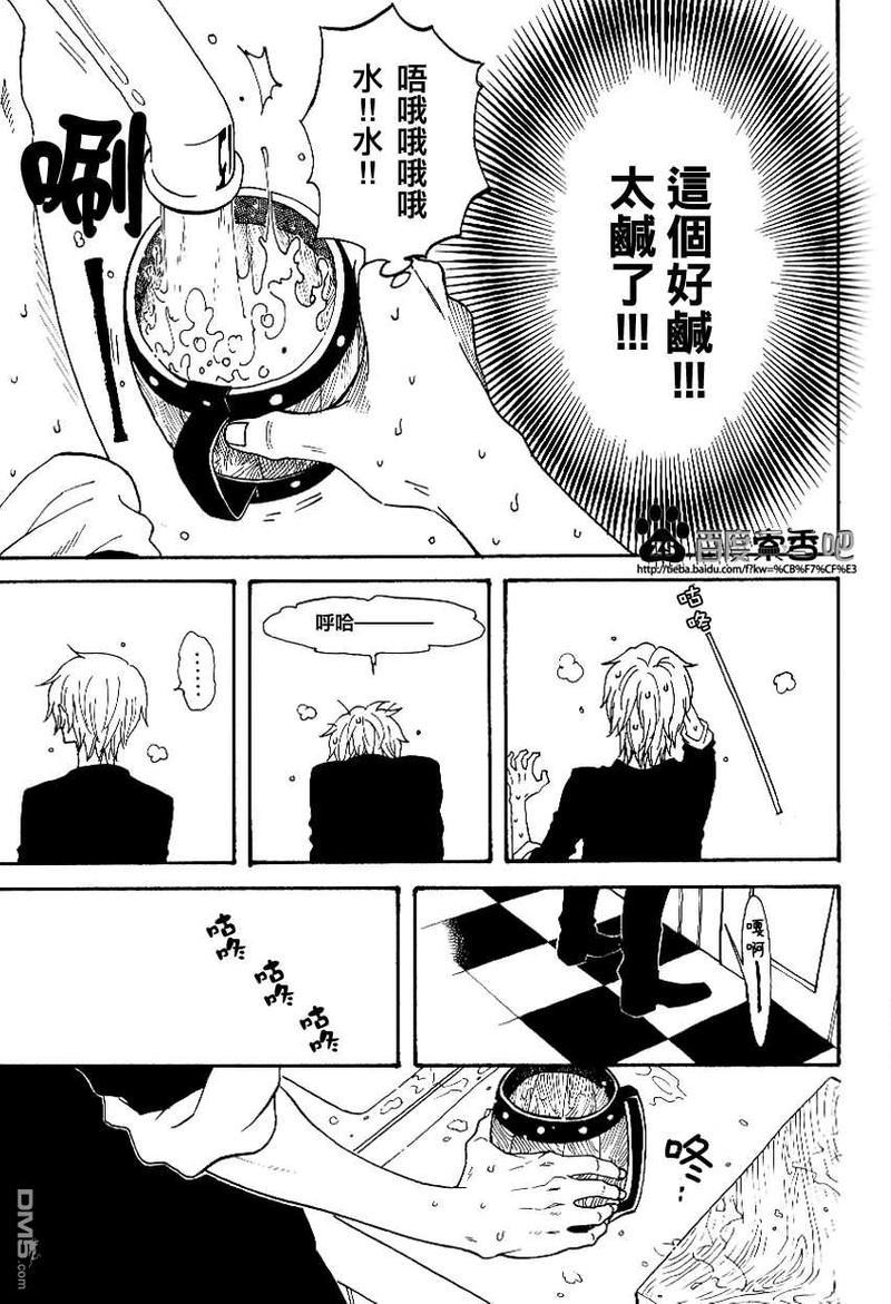 索香うみうつし[耽美]韩漫全集-第1话无删减无遮挡章节图片 