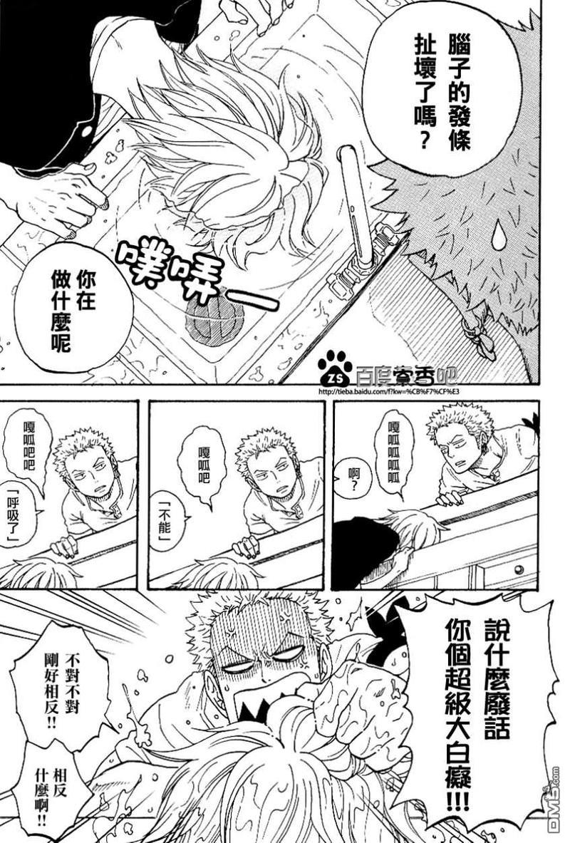 索香うみうつし[耽美]韩漫全集-第1话无删减无遮挡章节图片 