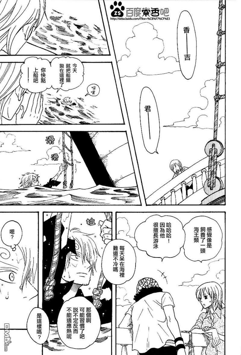 索香うみうつし[耽美]韩漫全集-第1话无删减无遮挡章节图片 