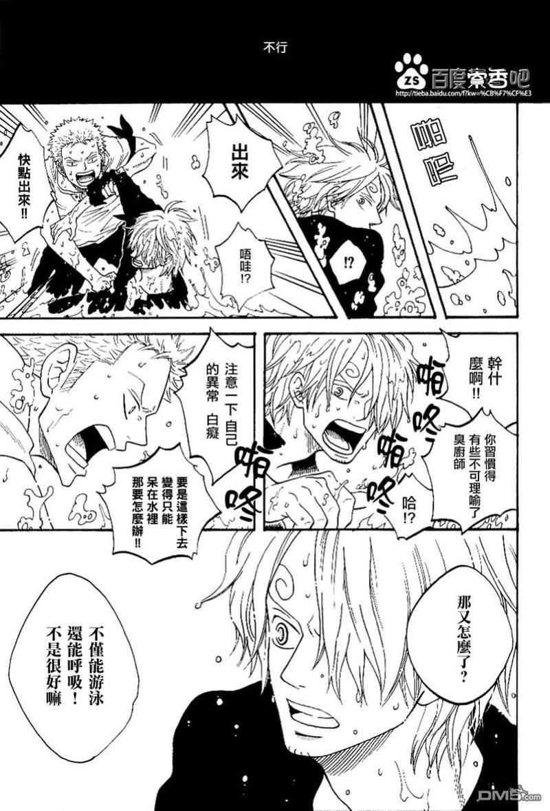 索香うみうつし[耽美]韩漫全集-第1话无删减无遮挡章节图片 