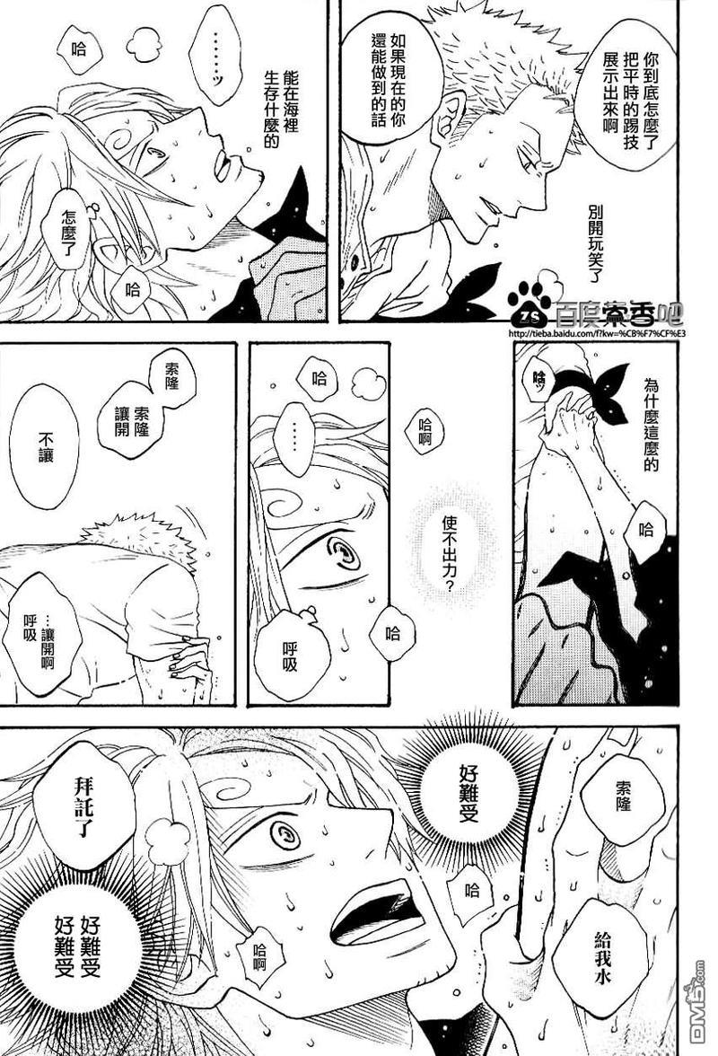 索香うみうつし[耽美]韩漫全集-第1话无删减无遮挡章节图片 