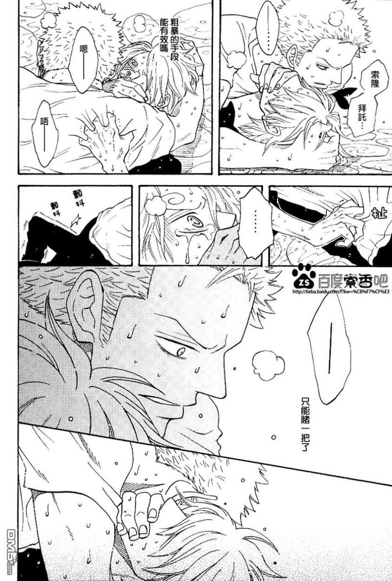 索香うみうつし[耽美]韩漫全集-第1话无删减无遮挡章节图片 