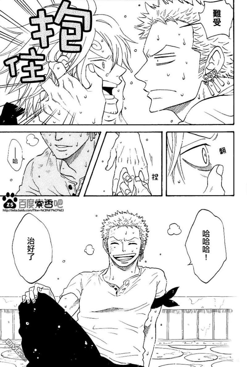 索香うみうつし[耽美]韩漫全集-第1话无删减无遮挡章节图片 