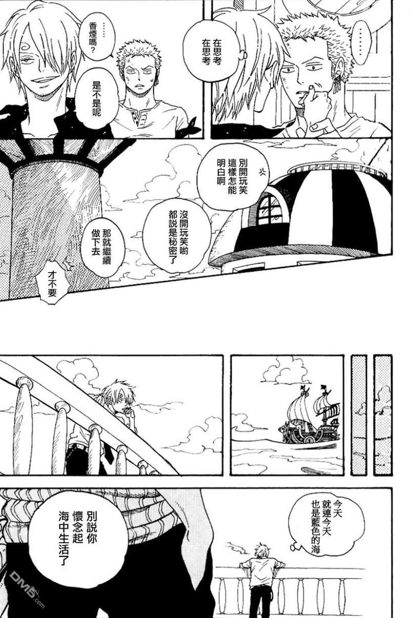 索香うみうつし[耽美]韩漫全集-第1话无删减无遮挡章节图片 