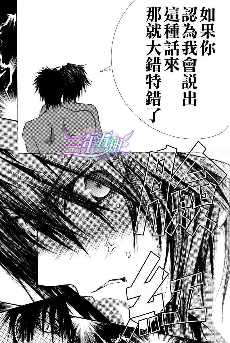 没有钱[耽美]韩漫全集-蝴蝶与几何学无删减无遮挡章节图片 