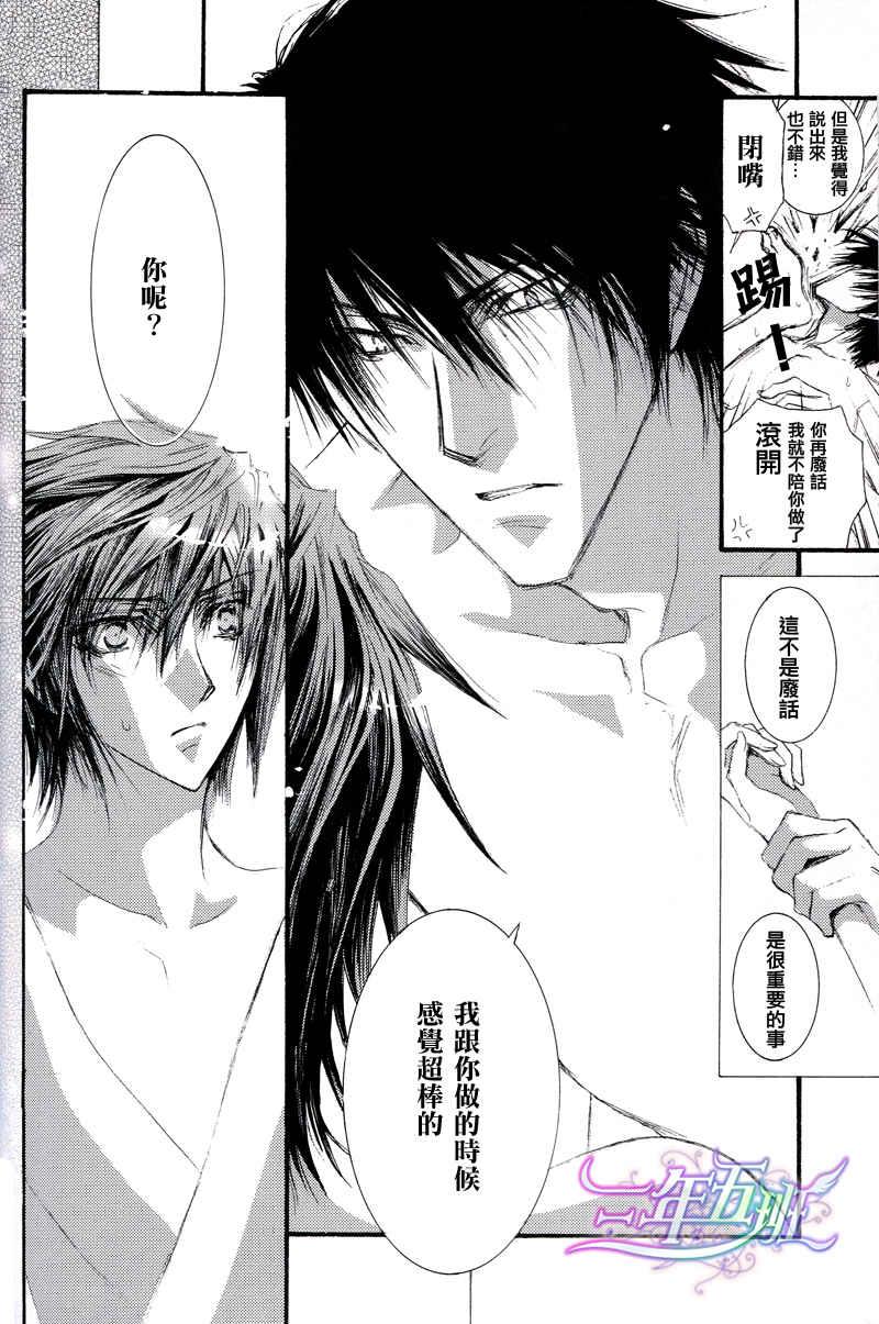没有钱[耽美]韩漫全集-蝴蝶与几何学无删减无遮挡章节图片 
