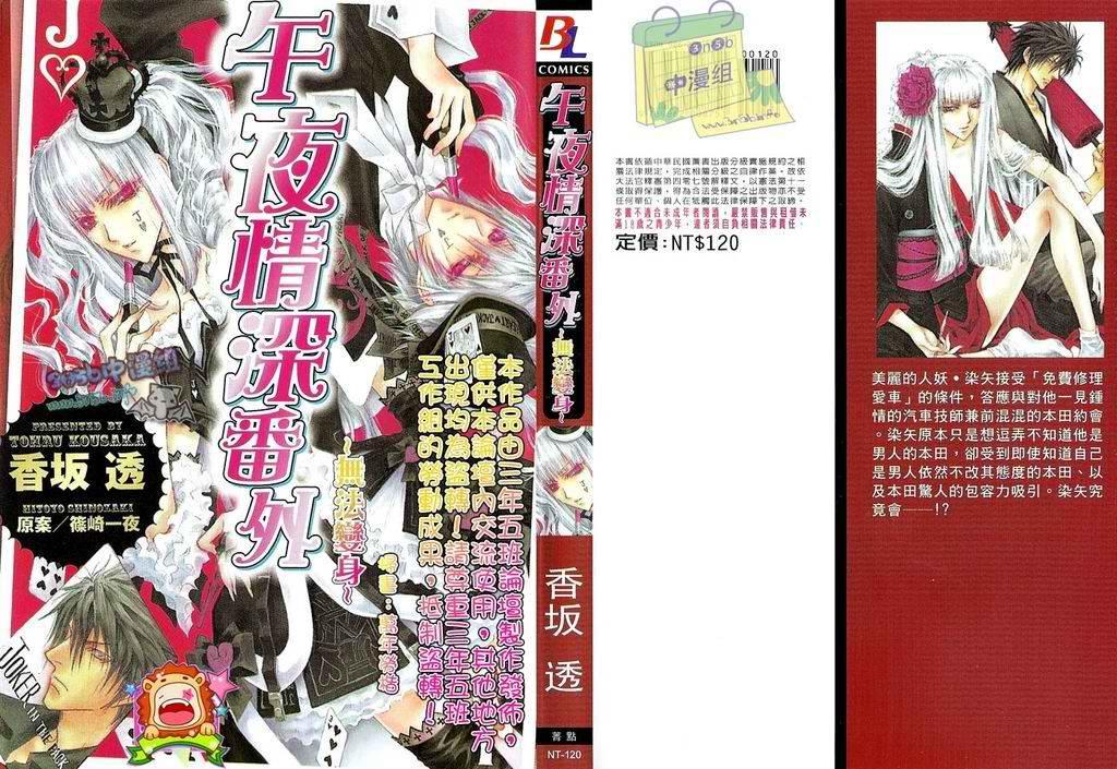 没有钱[耽美]韩漫全集-外传：第1话无删减无遮挡章节图片 