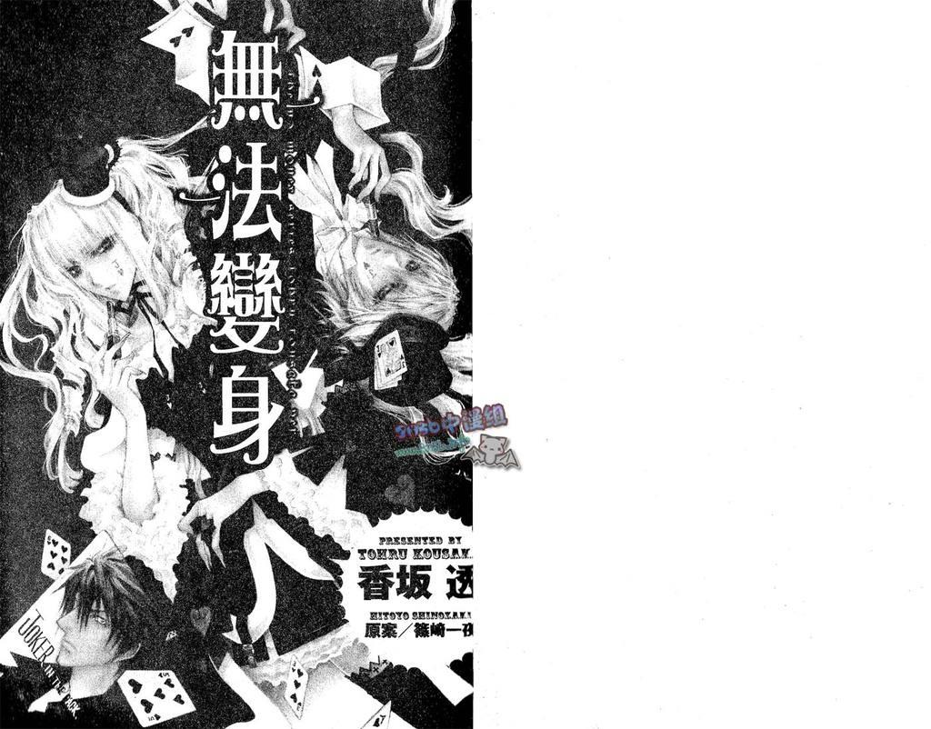 没有钱[耽美]韩漫全集-外传：第1话无删减无遮挡章节图片 