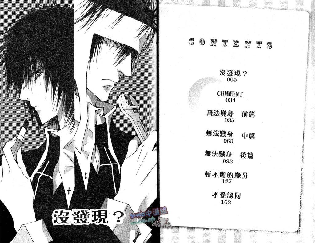 没有钱[耽美]韩漫全集-外传：第1话无删减无遮挡章节图片 