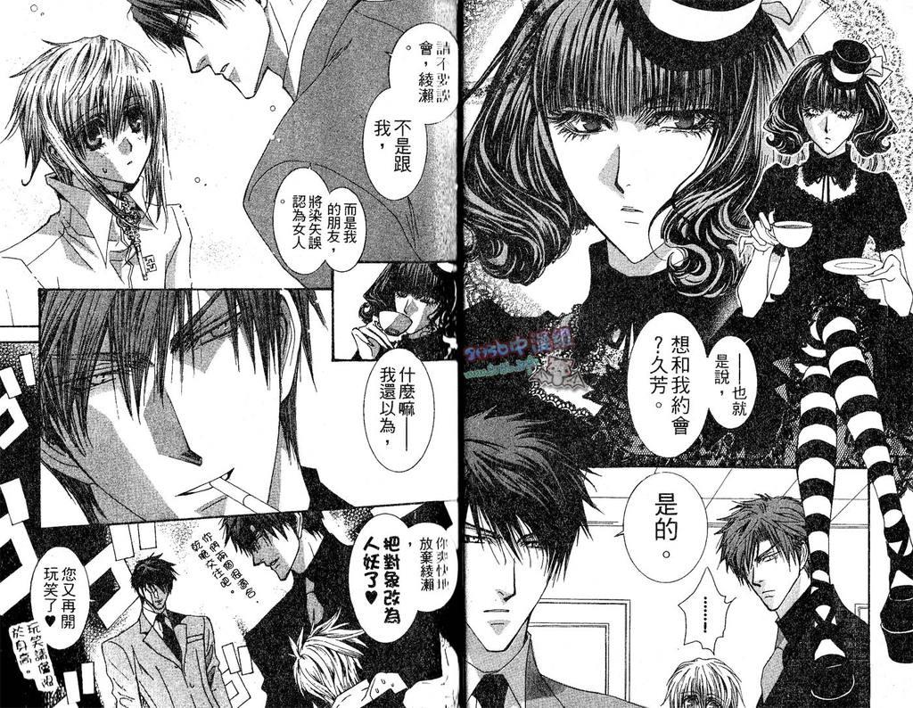 没有钱[耽美]韩漫全集-外传：第1话无删减无遮挡章节图片 