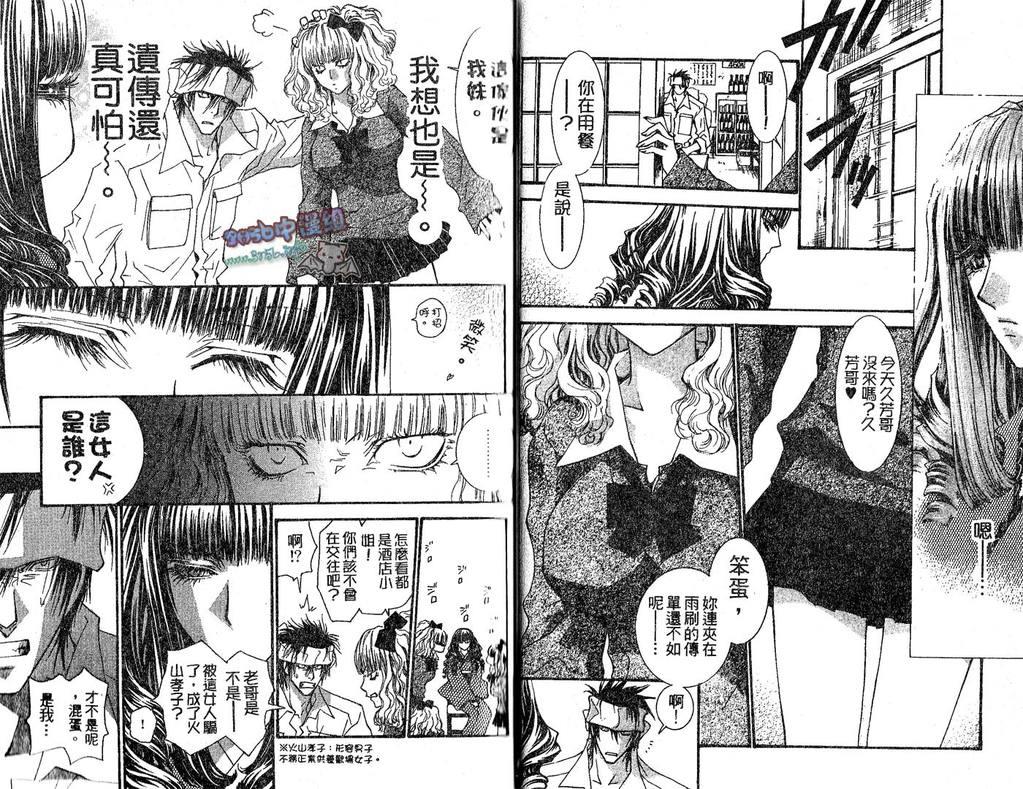 没有钱[耽美]韩漫全集-外传：第1话无删减无遮挡章节图片 