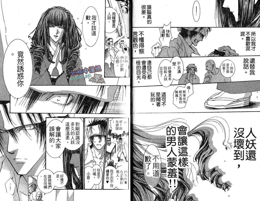 没有钱[耽美]韩漫全集-外传：第1话无删减无遮挡章节图片 