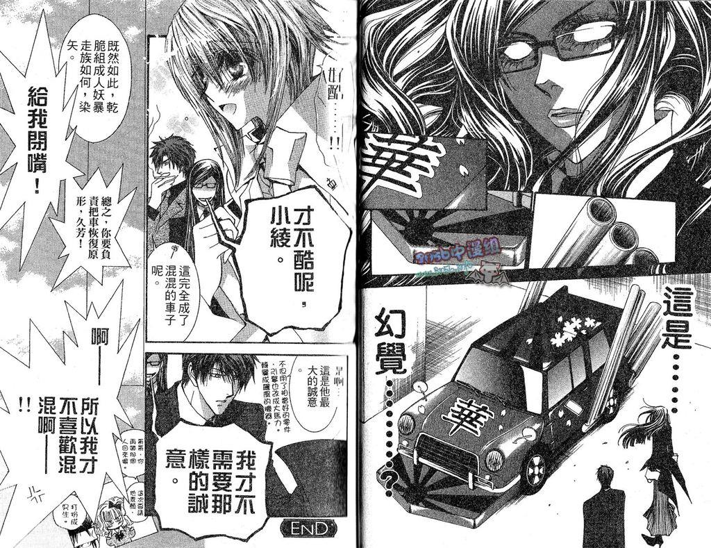 没有钱[耽美]韩漫全集-外传：第1话无删减无遮挡章节图片 